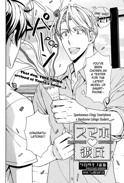 Sumaho ♥ Kareshi