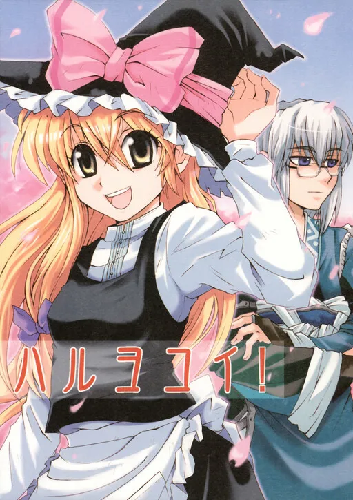 Come, Spring! (Touhou)
