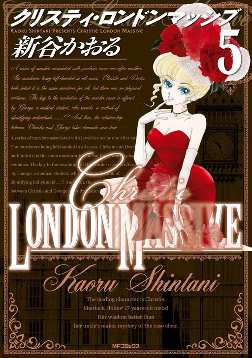Christie London Massive