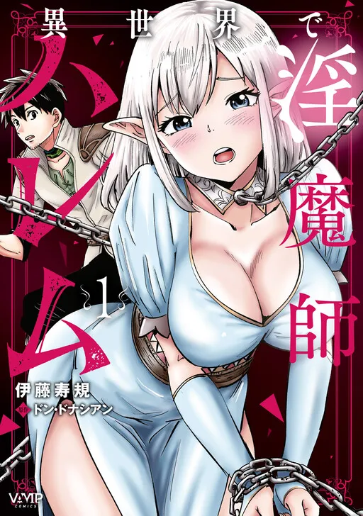 Incubus Master in Another World