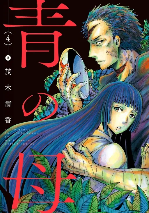 Blue Mother