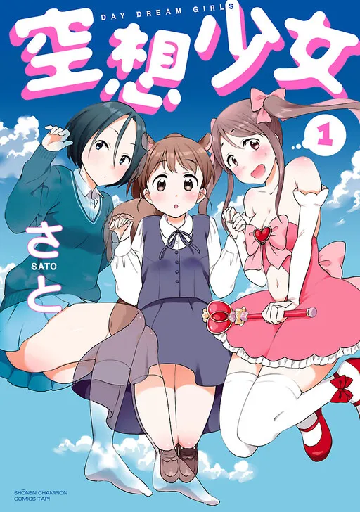 Kuusou Shoujo
