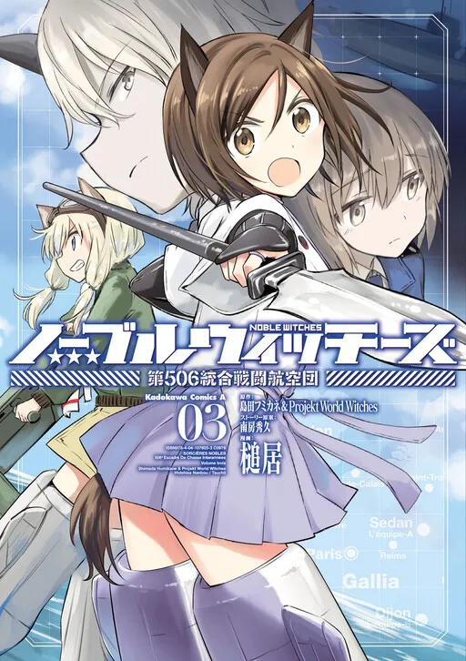 Strike Witches: Noble Witches