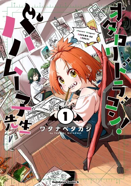 Little Nerd Dragon! Baha Muko-Sensei