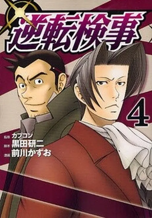 Turnabout Public Prosecutor