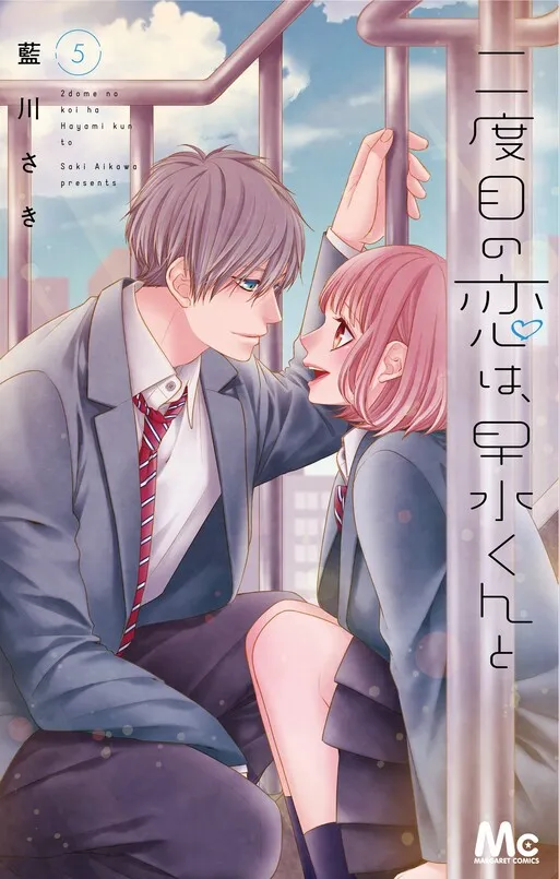 My second love and Hayami-kun