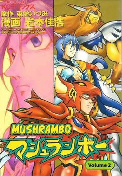 Shinzo