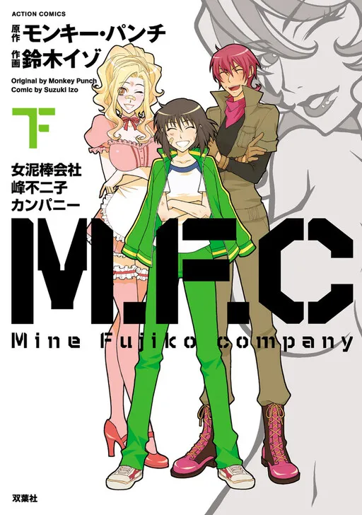 M.F.C Mine Fujiko Company