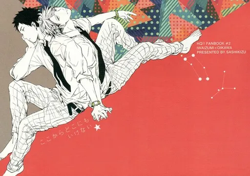 Haikyu!! - Kokokara Dokonimo Ikenai (Doujinshi)