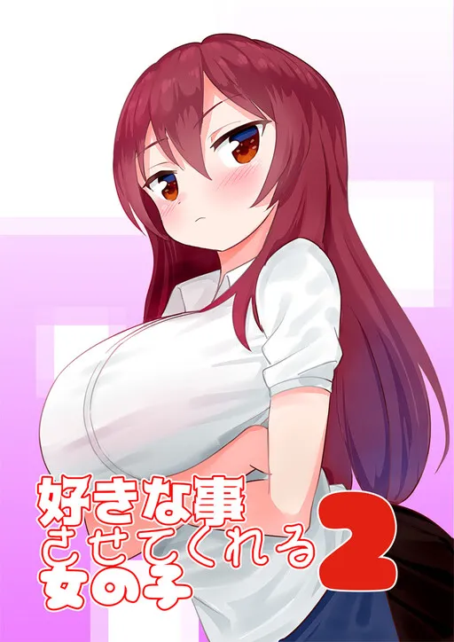 A Comic/Manga About A Girl Who Lets Me Do Whatever I Want