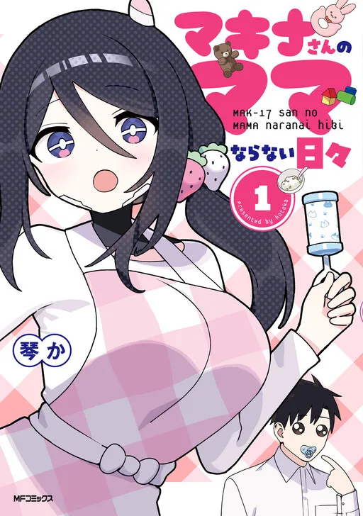 Makina Mama's Unbecoming Daily Life
