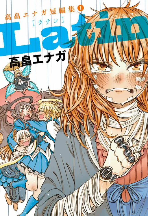 Latin - Collected Short Stories of Enaga Takabatake