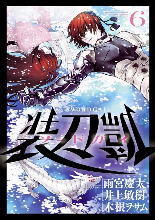 Sword Gai