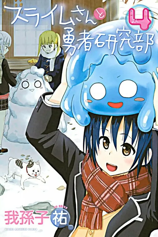 Slime-san and the Brave Research Department