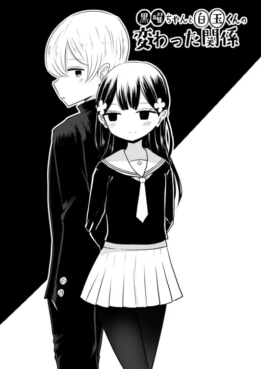 Kokuyou-chan and Shiratama-kun's Odd Relationship