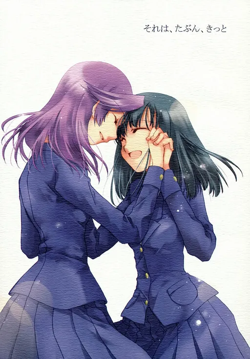 Saki dj - That is, Surely, Perhaps