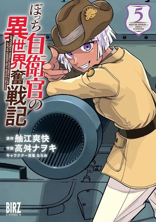 Different World Adventures of a Lone Japan Ground Self Defense Force Ensign