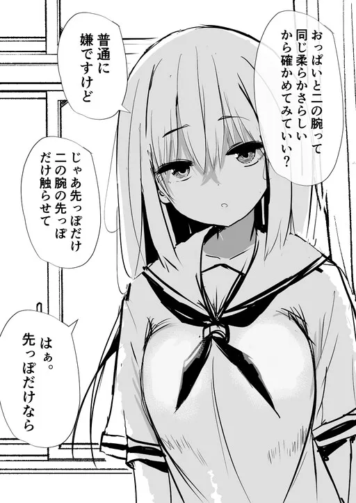 I Figured Out How to Squeeze Boobs