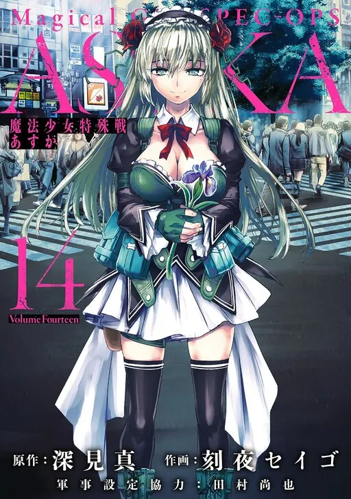 Magical Girl Spec-Ops Asuka