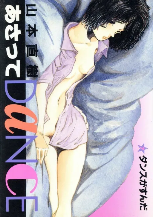 Dance Till Tomorrow