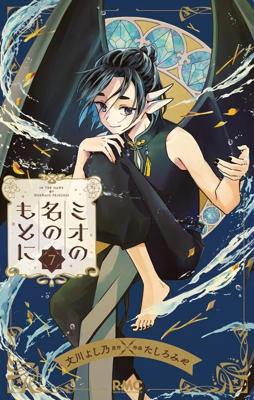 In The Name of Mermaid Princess