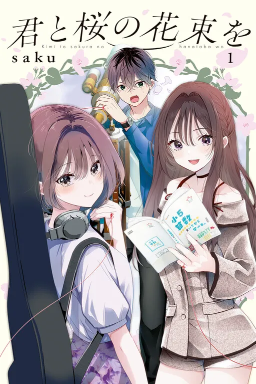 Kimi to Sakura no Hanataba o