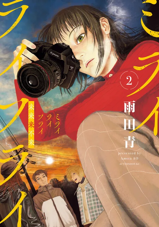 Mirai Rai Furai