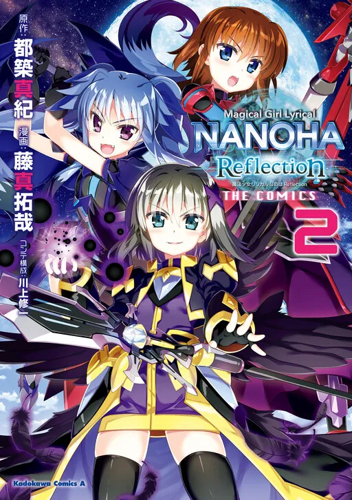 Mahou Shoujo Lyrical Nanoha Reflection THE COMICS