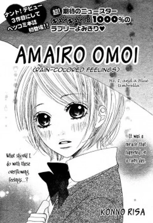 Amairo Omoi
