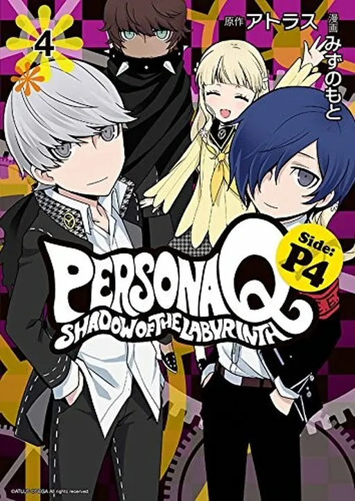 Persona Q: Shadow of the Labyrinth Side: P4