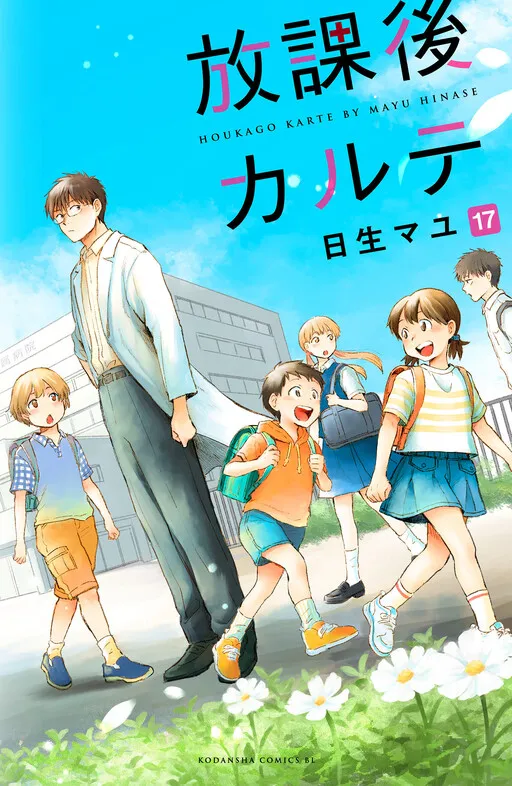 Houkago Karte