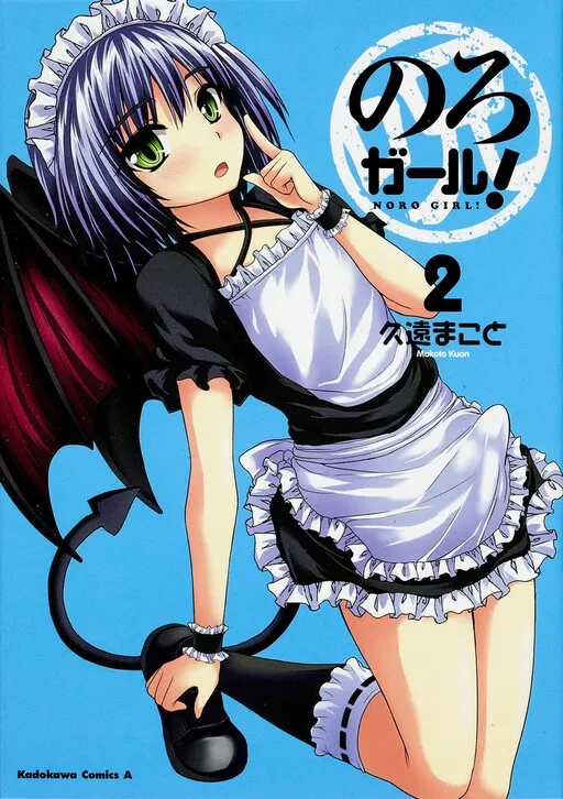 Curse Girl!