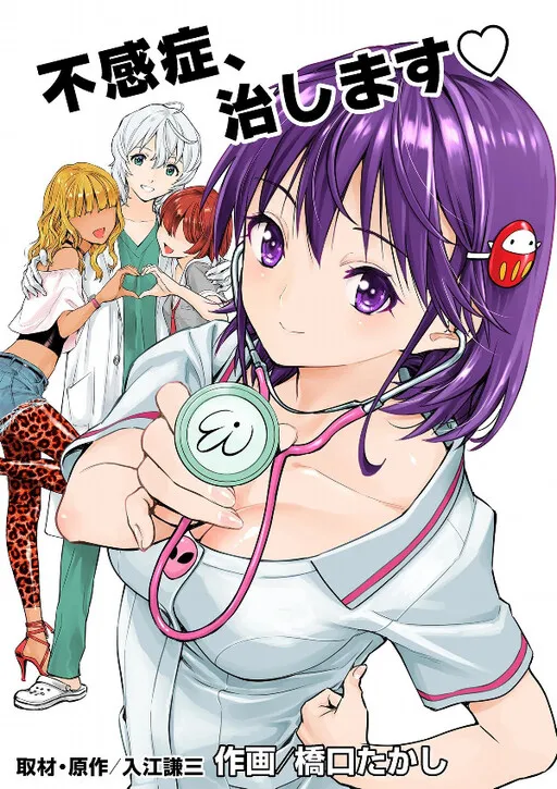 Frigidity, Cure