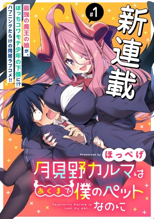 Tsukimino Karma Is Just My Pet...