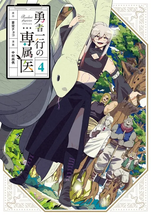 Resident Physician of the Brave Party