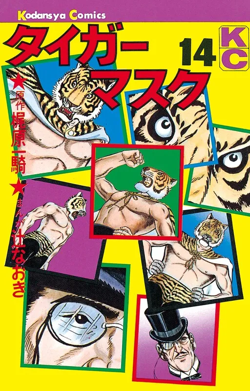 Tiger Mask