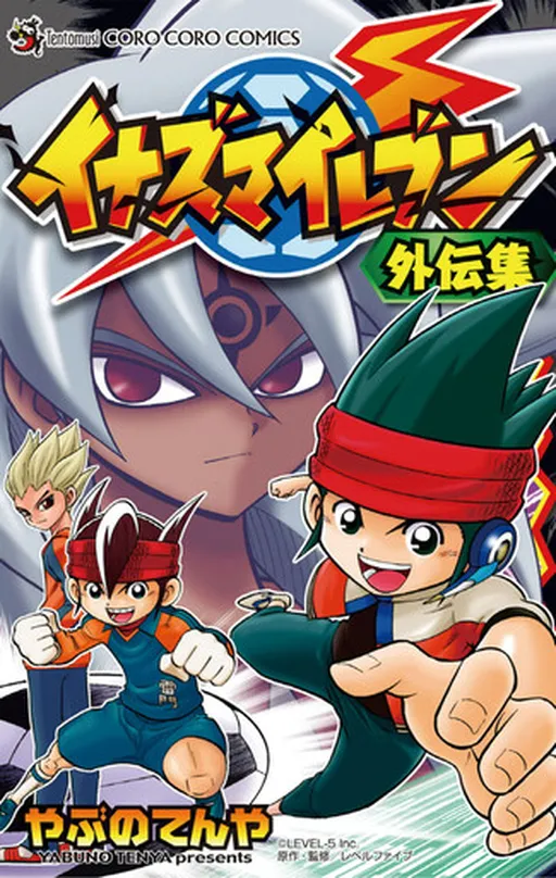 Inazuma Eleven X-tra