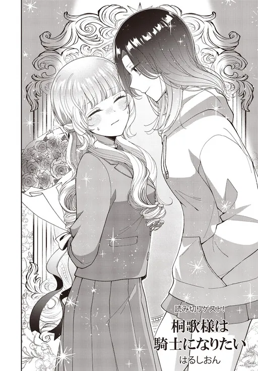 Kirika-sama Wants to Be a Knight
