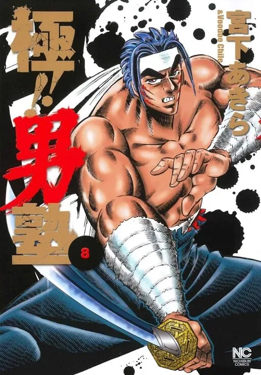 Extreme!! Men's School