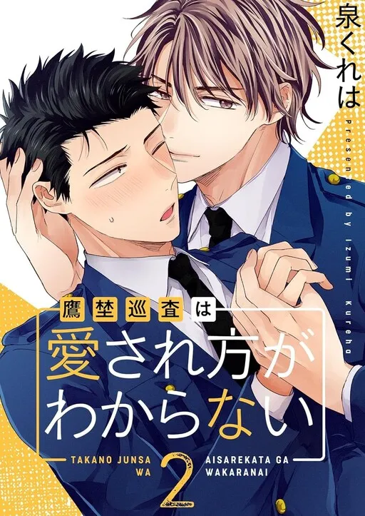 Officer Takano Doesn’t Know How to be Loved