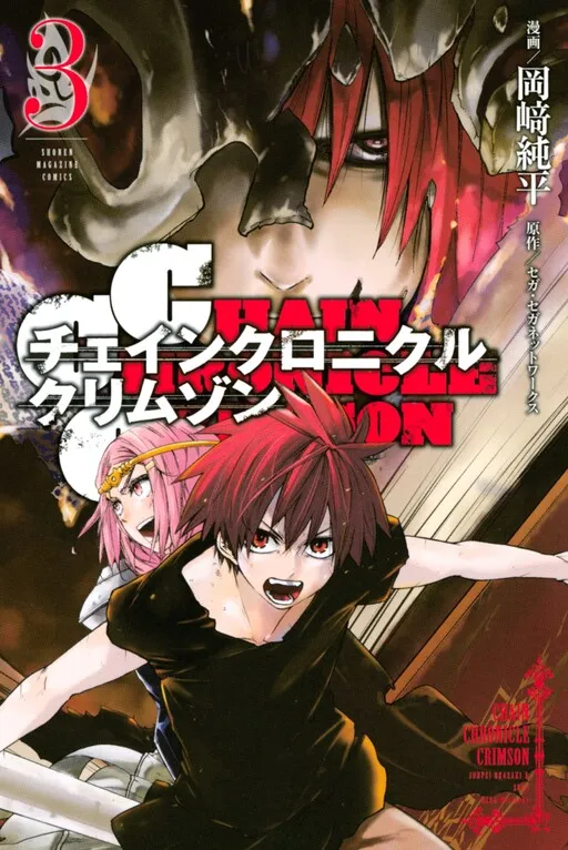 CHAIN CHRONICLE CRIMSON