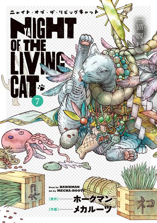 Night of the Living Cat