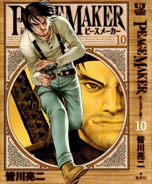 Peacemaker