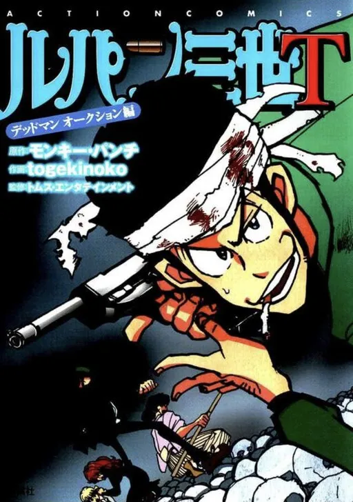 Lupin the Third T