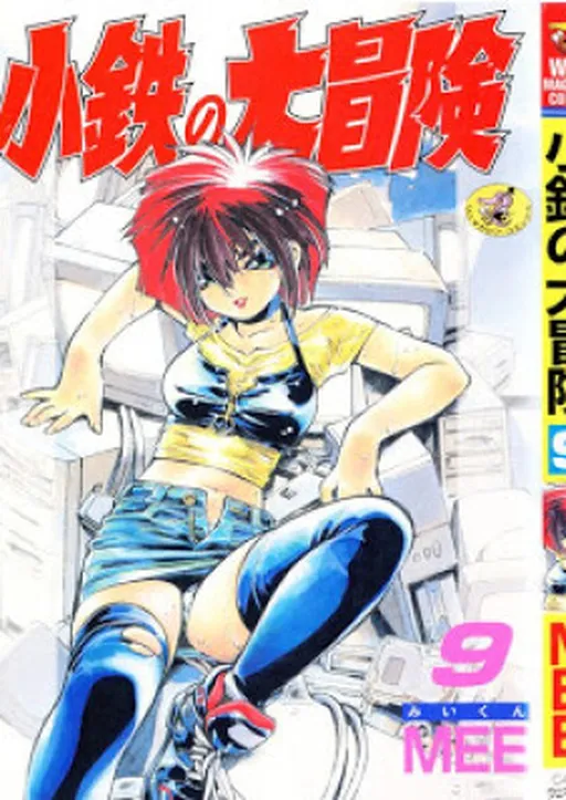 Kotetsu's Great Adventures
