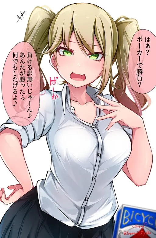 Katenai Ko
