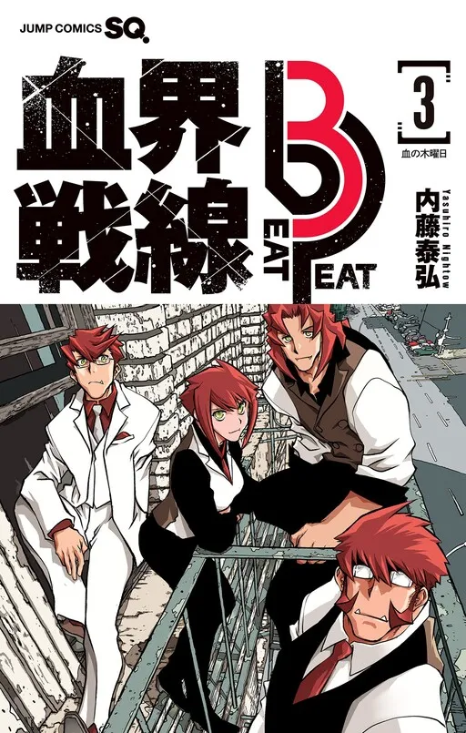Blood Blockade Battlefront - Beat 3 Peat