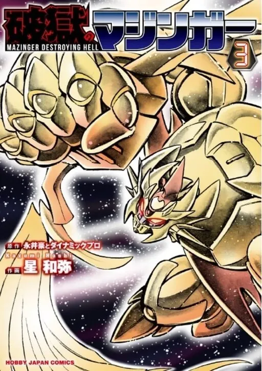 Mazinger destroying Hell