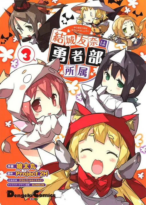 Yuuki Yuuna is a Hero Club Member