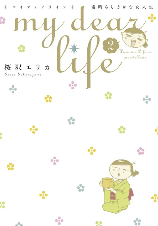 My Dear Life - Woman's Life Is Marvelous